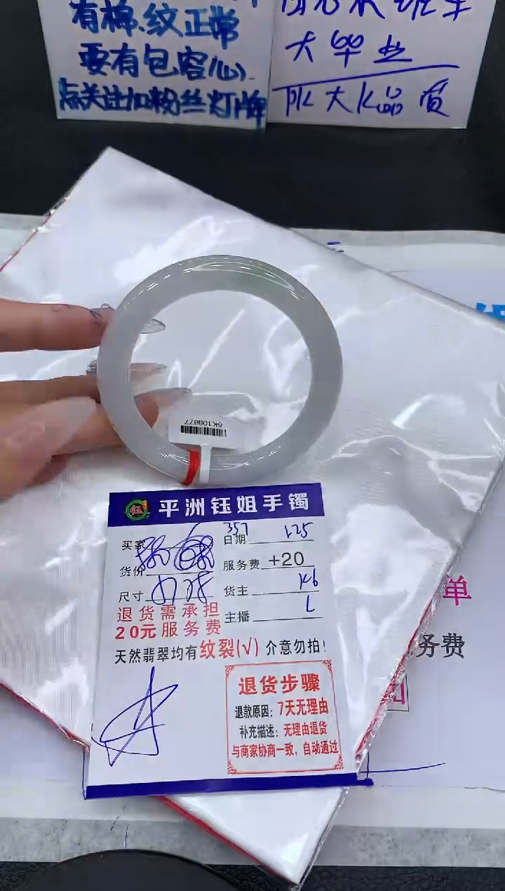 【闪购商品】翡翠手镯未镶嵌11111111111