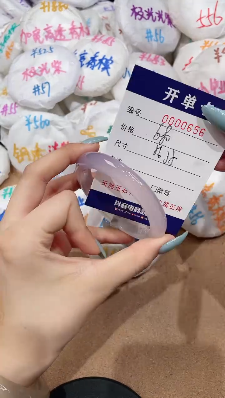 【闪购商品】玛瑙/玉髓手镯未镶嵌656