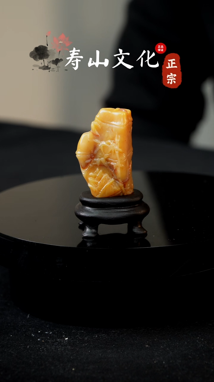 寿山石印石光*寿山田黄摆件