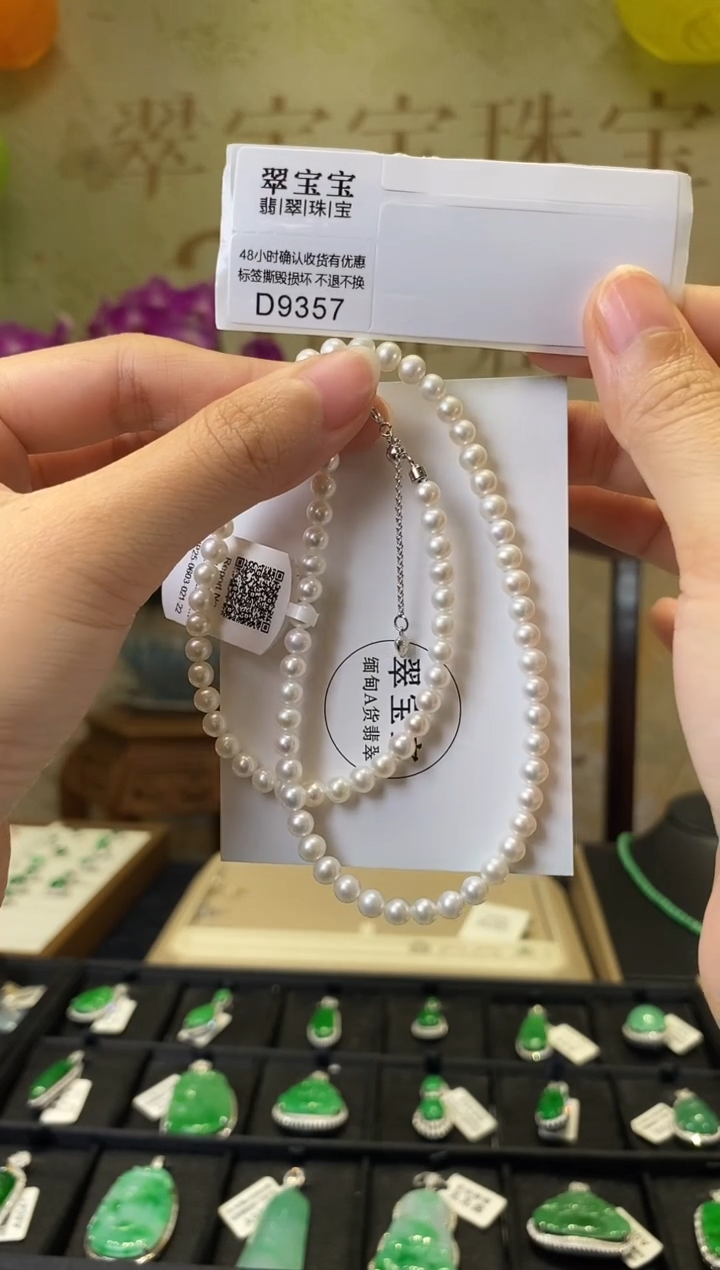 颈饰银S925镶嵌淡水珍珠D9357 含运营费
