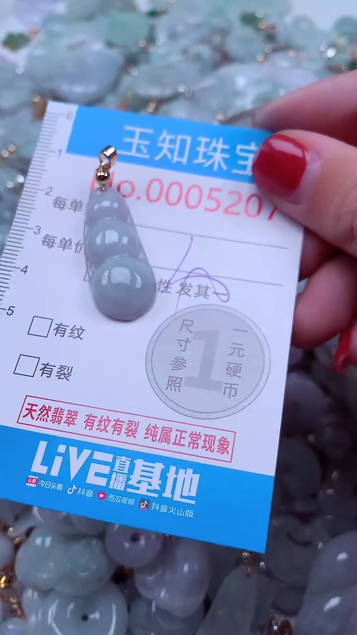 吊坠(不含链)未镶嵌翡翠5207