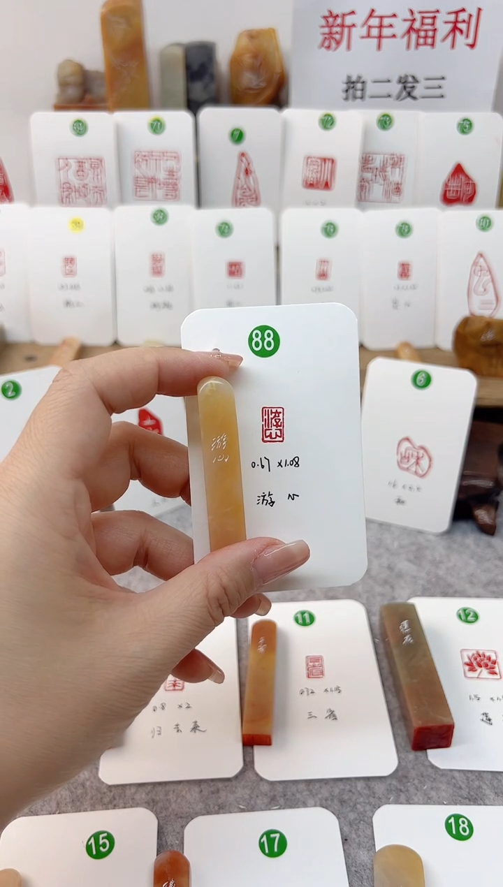 【闪购商品】老挝石印石 游心 成品闲章