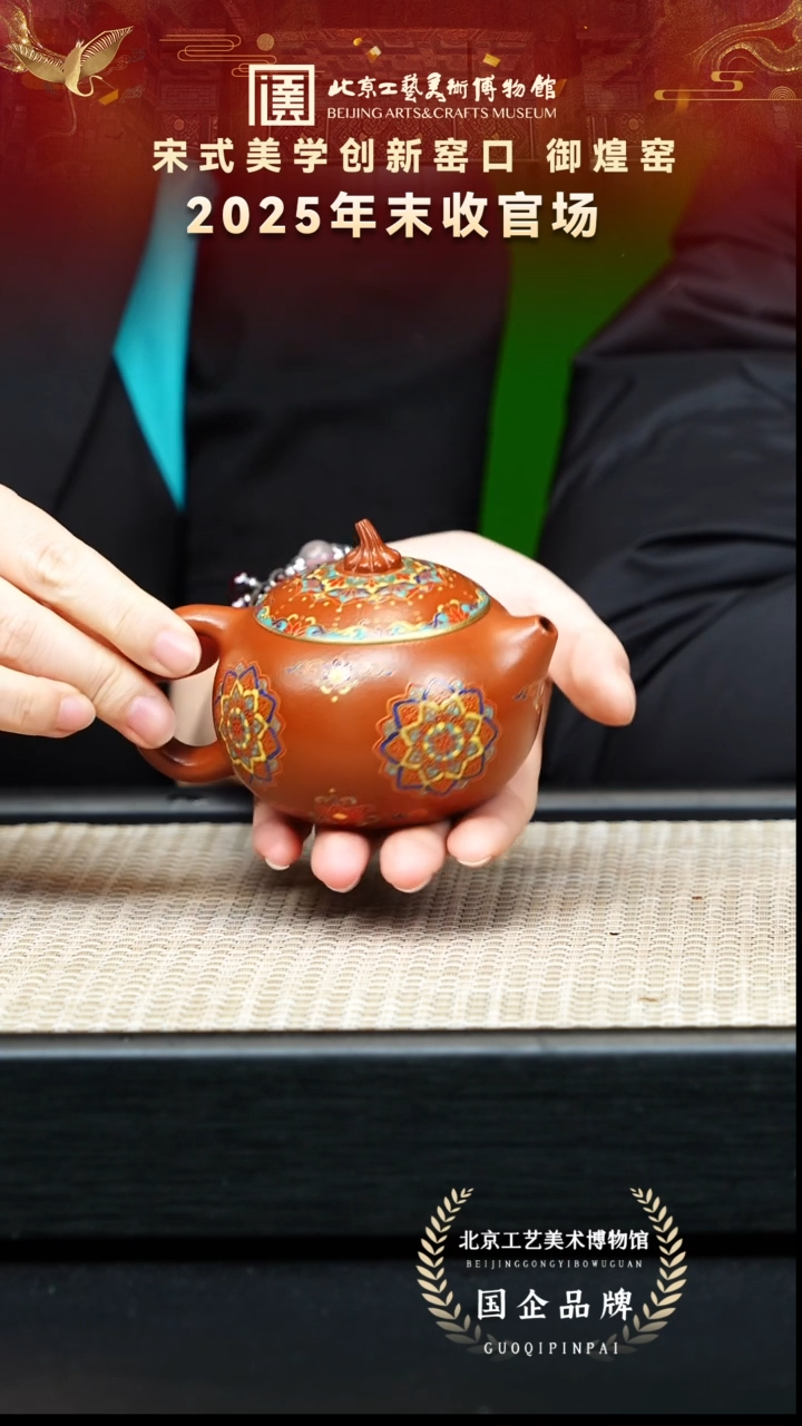 茶壶紫砂136宜兴紫砂 御煌窑专场