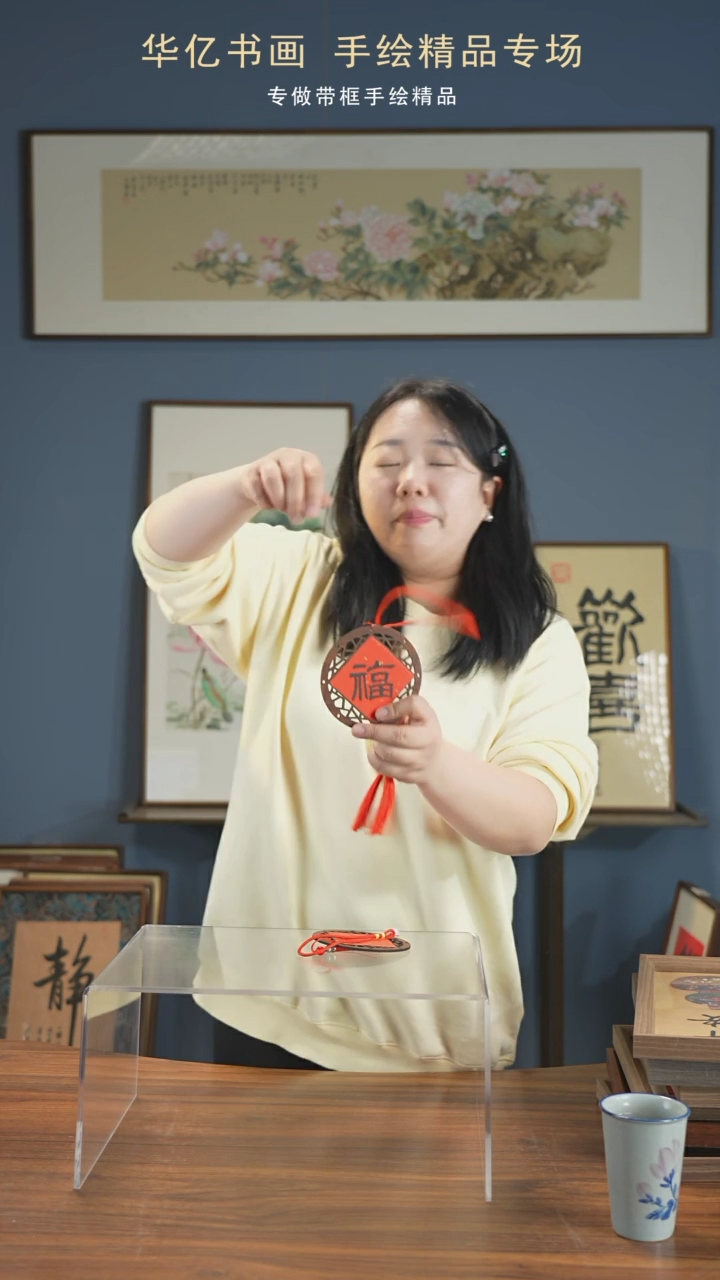 【闪购商品】书法篆书福双面窗花挂件/11*11   