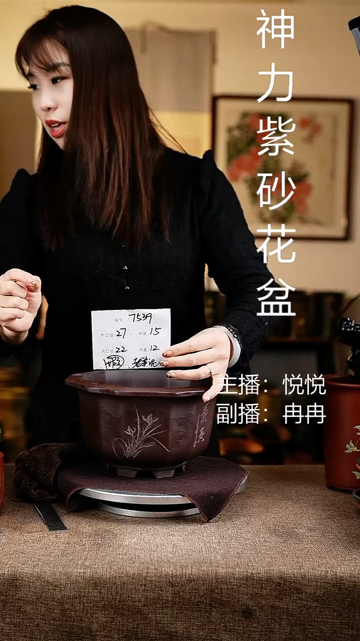 紫砂花盆花卉工艺7539微瑕
