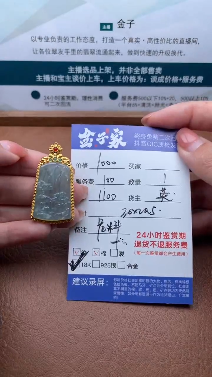 【闪购商品】翡翠颈饰18K金镶嵌503812217