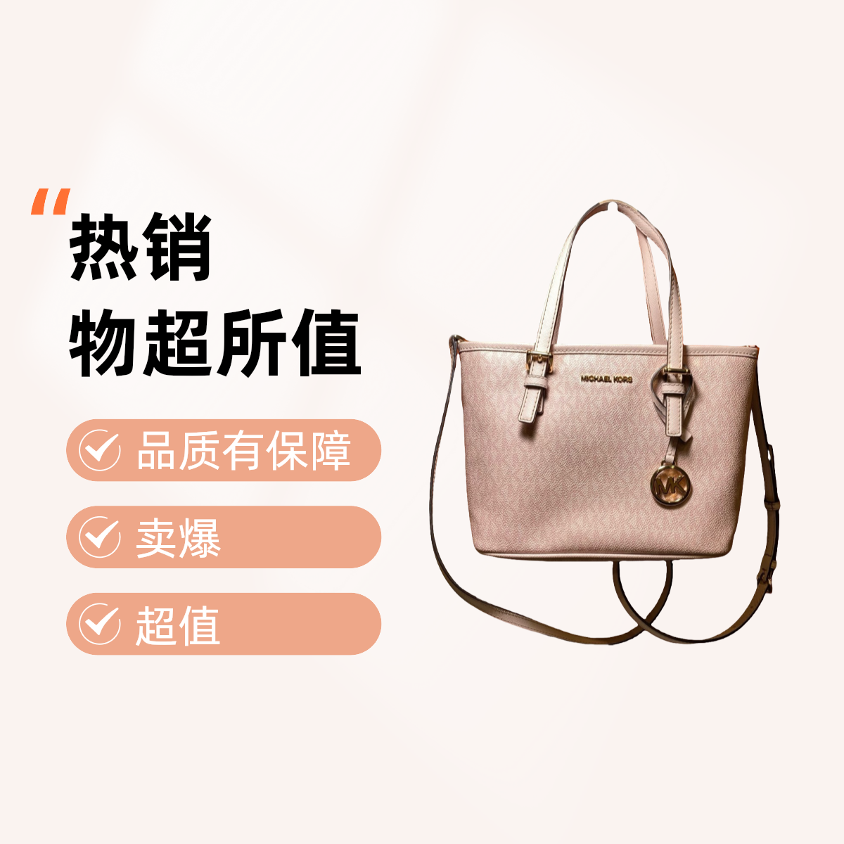 95新 MICHAELKORS/迈克高仕 13950 斜挎包