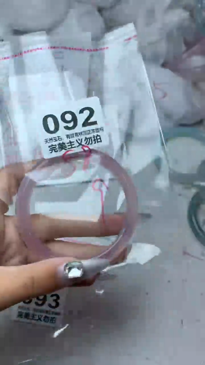 手镯玛瑙/玉髓未镶嵌58