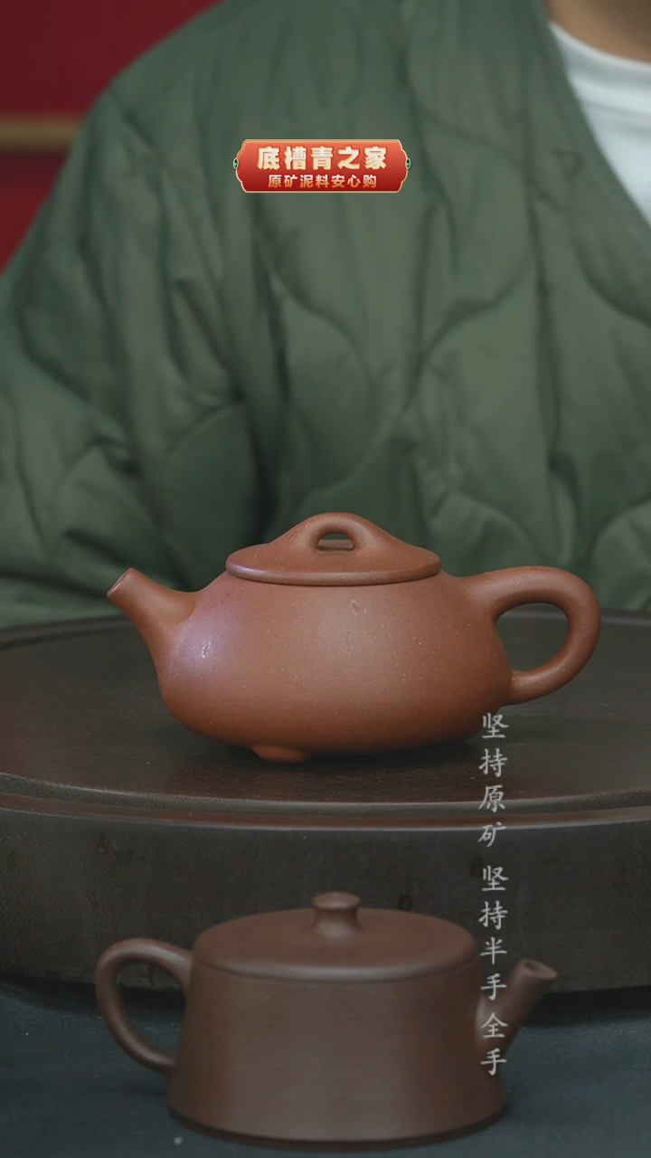 紫砂茶壶半手工清水泥景州石瓢280cc