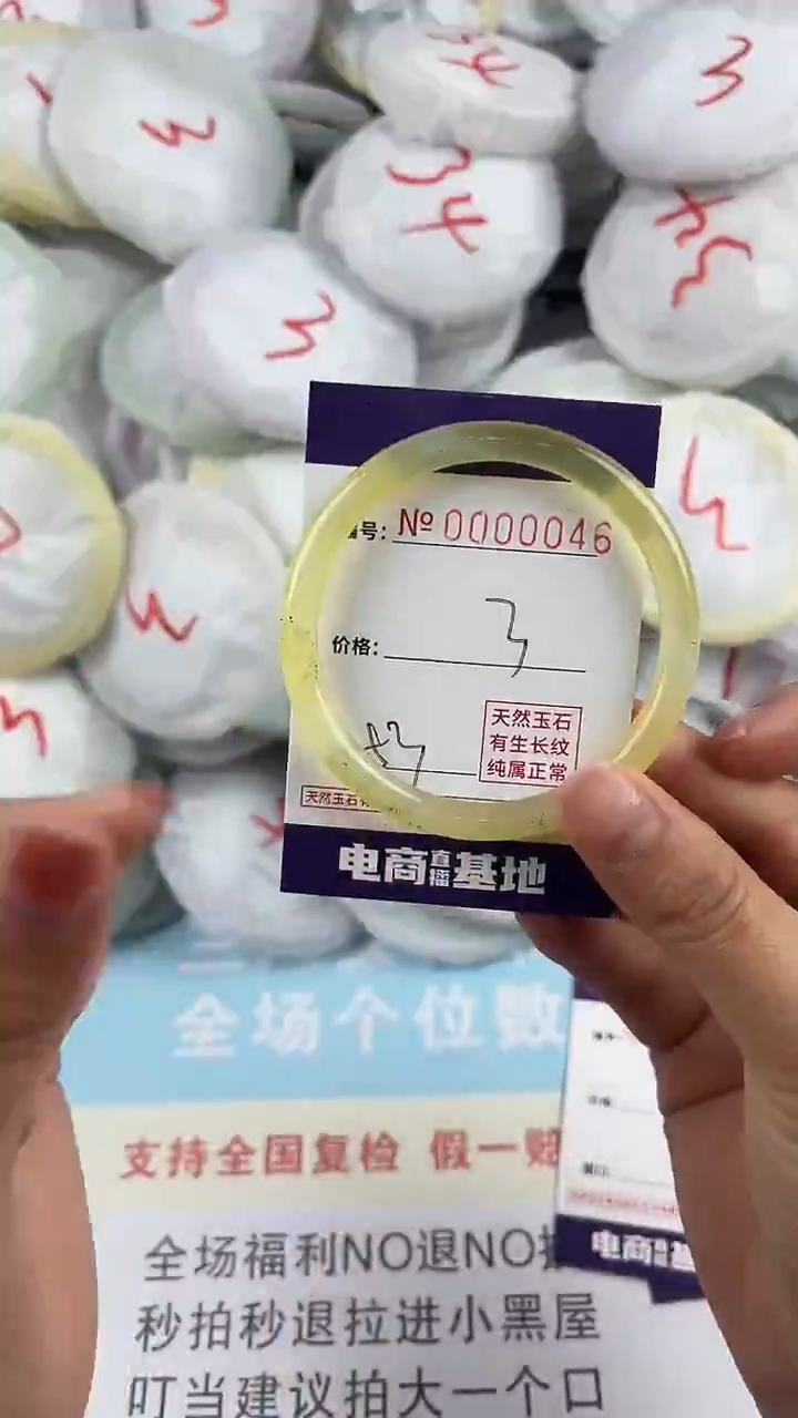 【闪购商品】玛瑙/玉髓手镯合金46