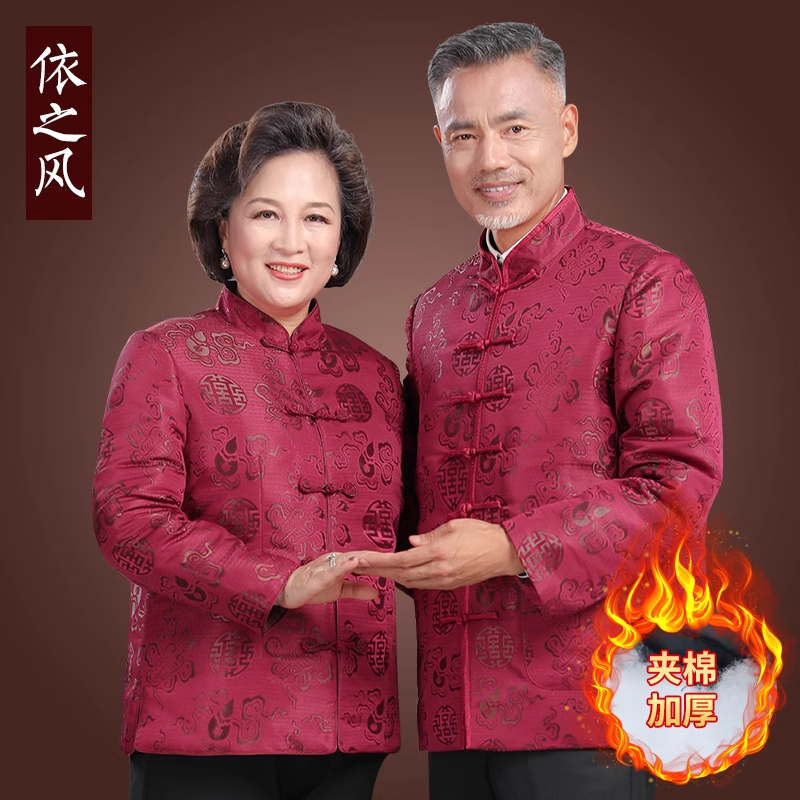 中老年唐装女冬装爸爸妈妈中国风新年拜年服装红色喜庆大襟千禧服