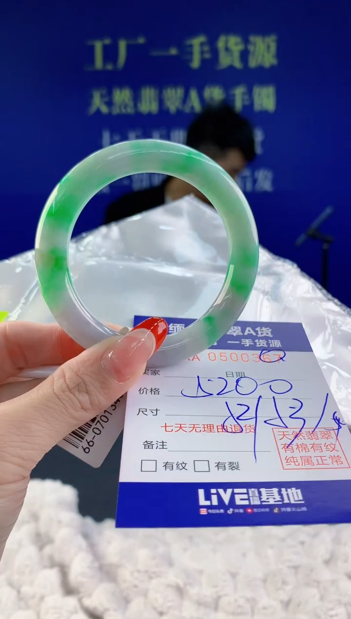 【闪购商品】翡翠手镯未镶嵌67天然A货翡翠