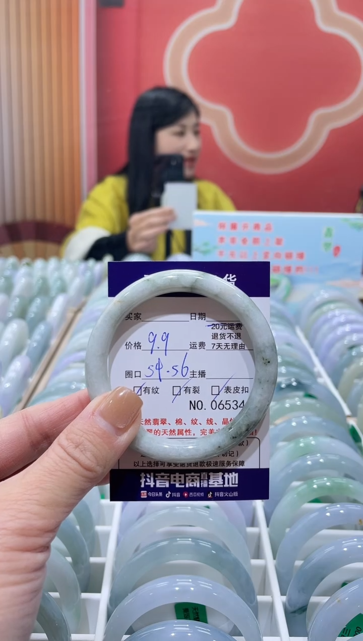 【闪购商品】翡翠手镯未镶嵌000000006534