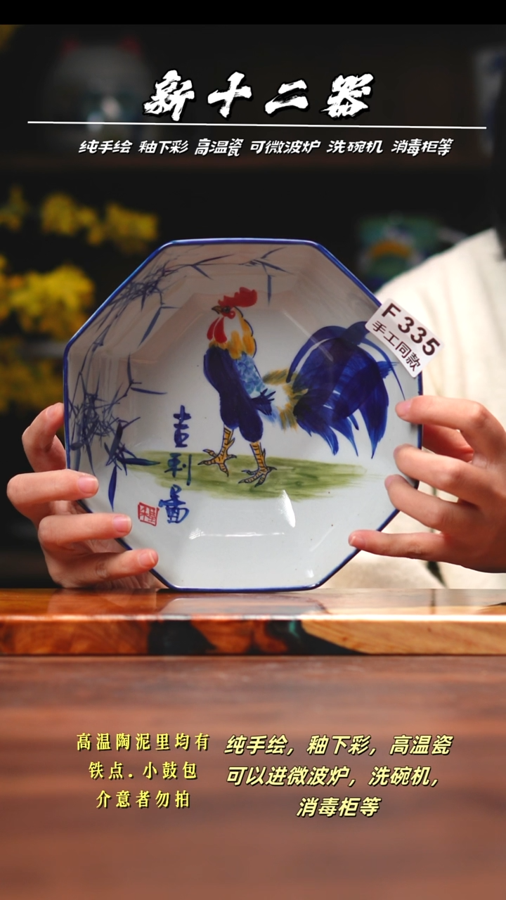 其他F335新十二器瓷器