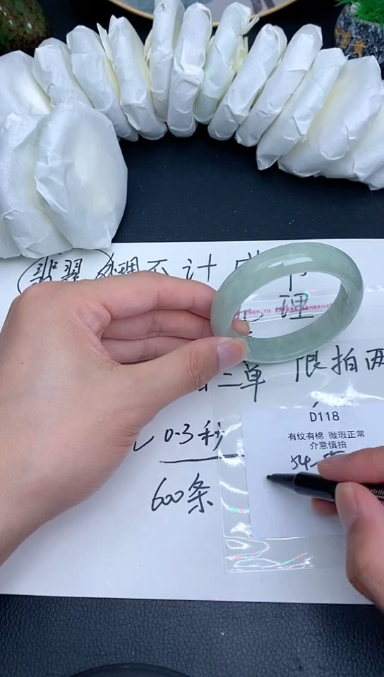 D118一物一图所见即所得 