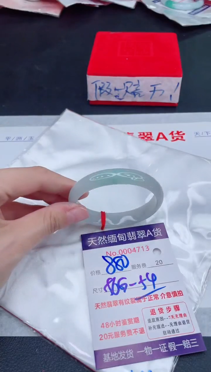 未镶嵌手镯翡翠880.00