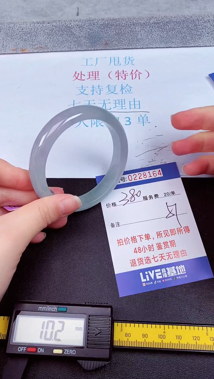拍下以实物为准228164