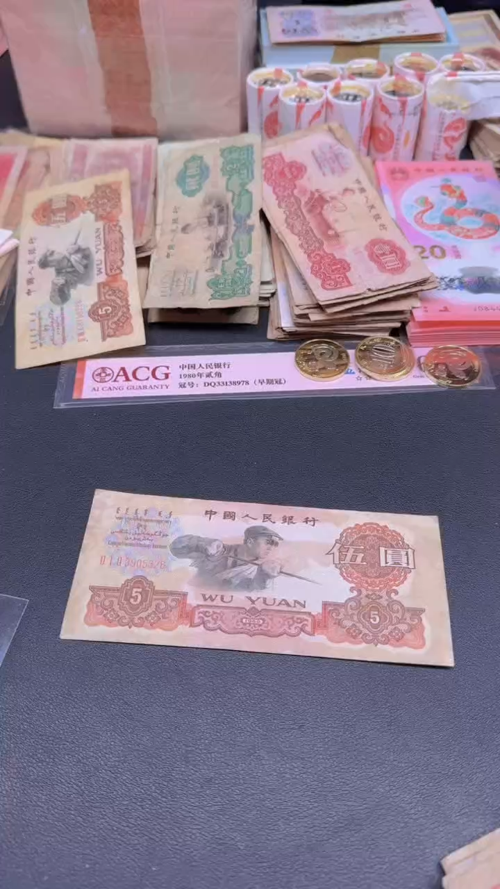 【闪购商品】炼钢 第三套人民币旧币1张