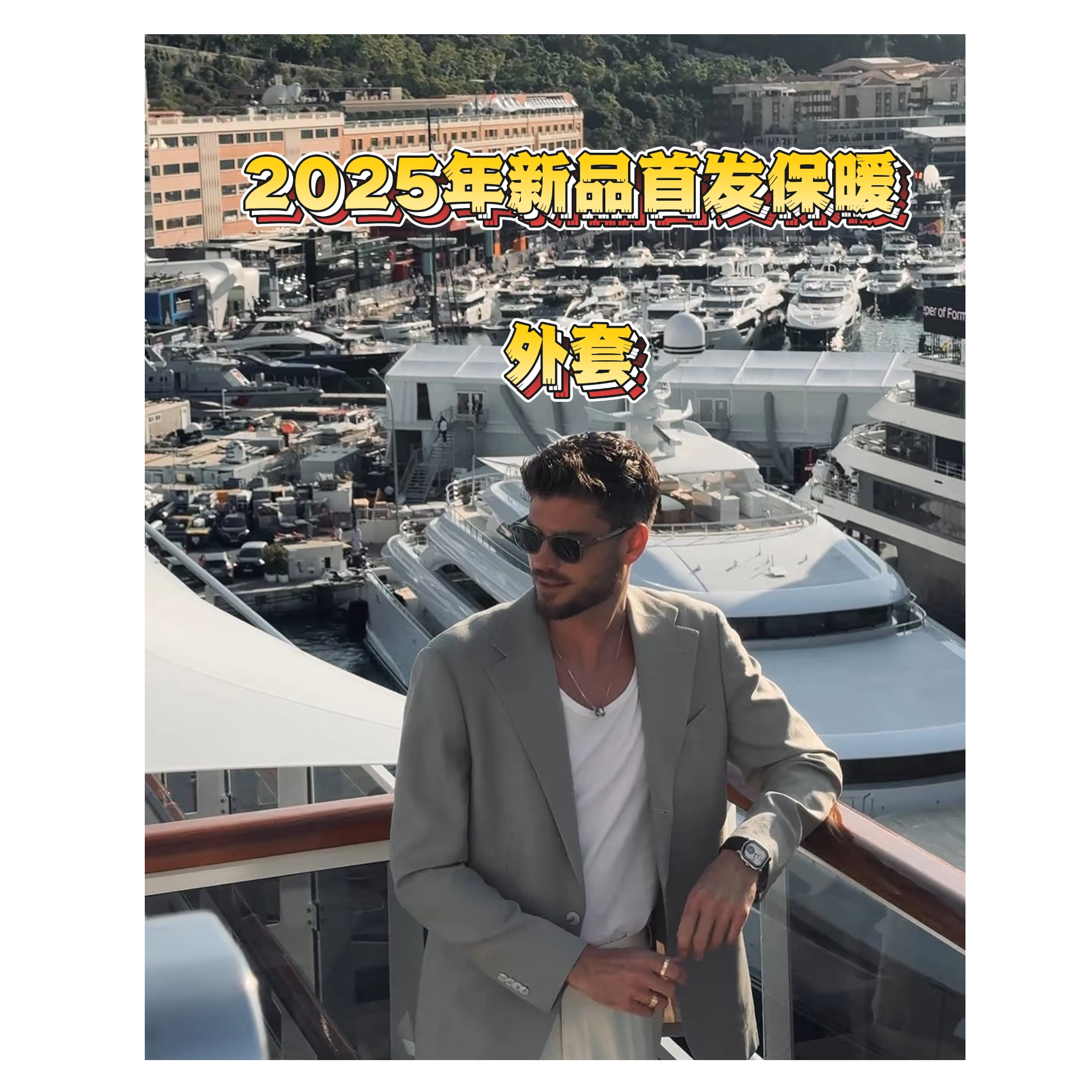 小包专属-2025新款潮流时尚秋冬羊毛轻奢翻领加绒男女同款【3360】