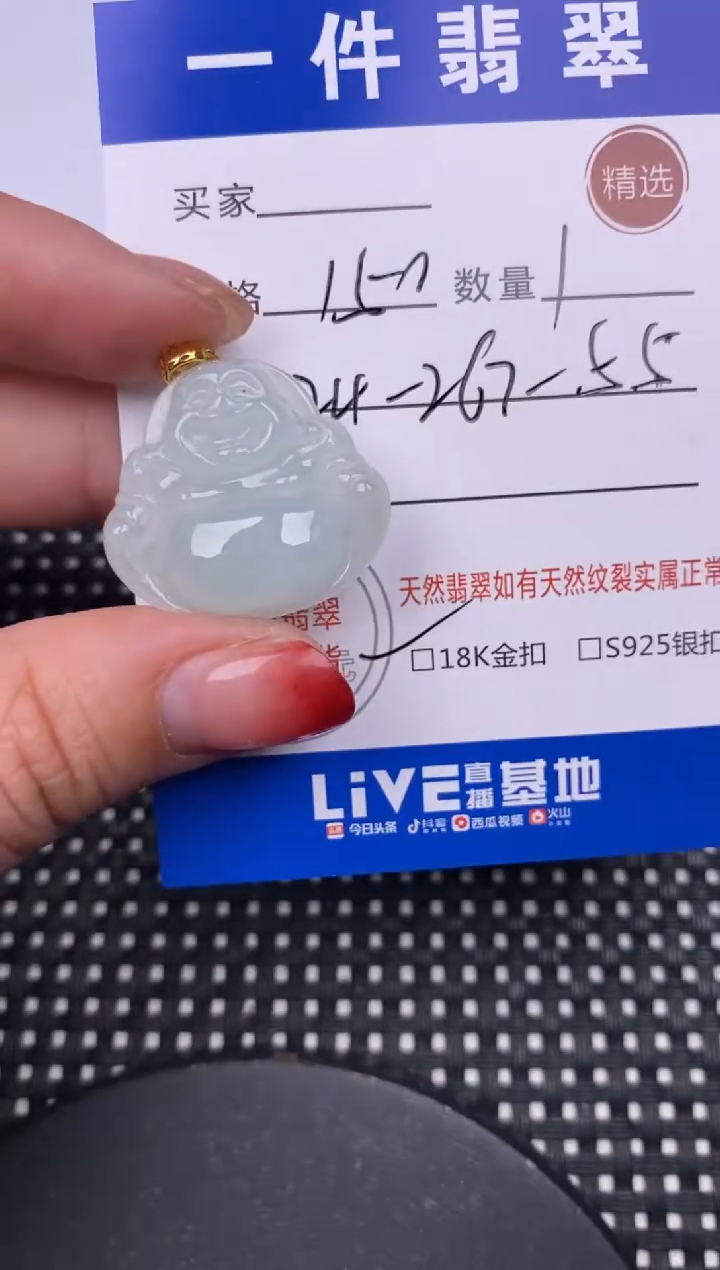 【闪购商品】翡翠颈饰18K金镶嵌挂件