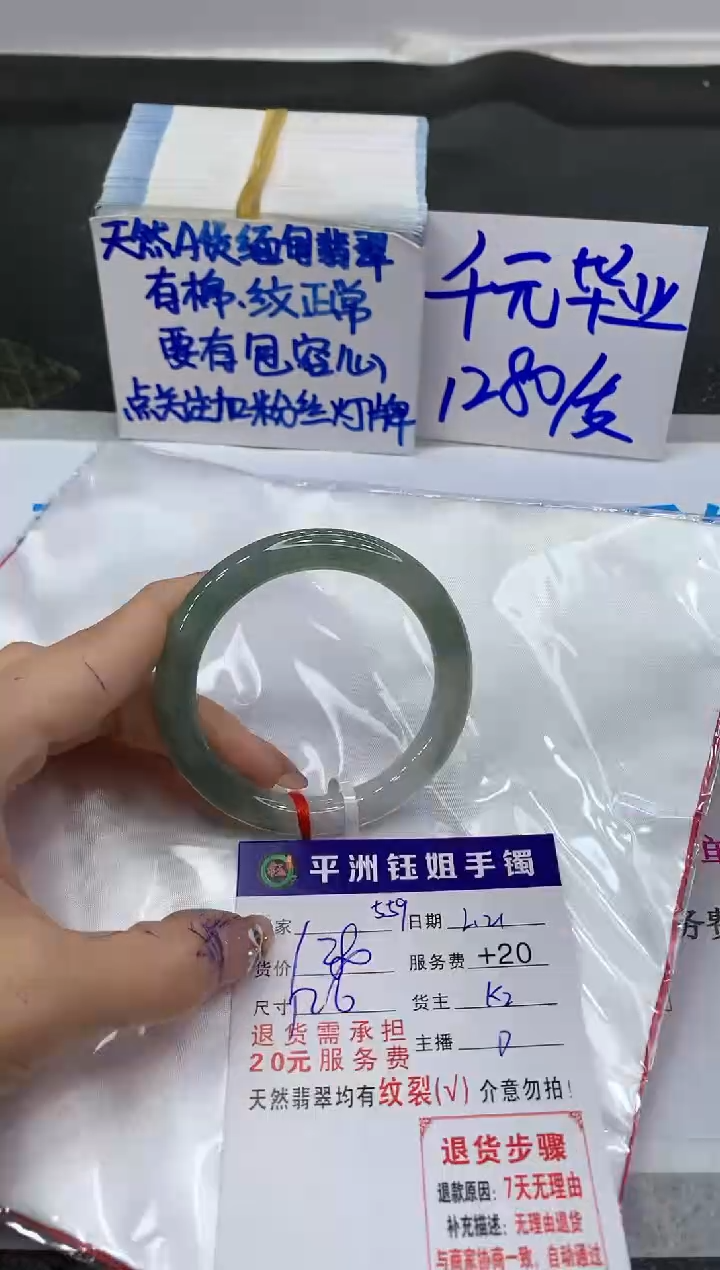 【闪购商品】翡翠手镯未镶嵌11111111111