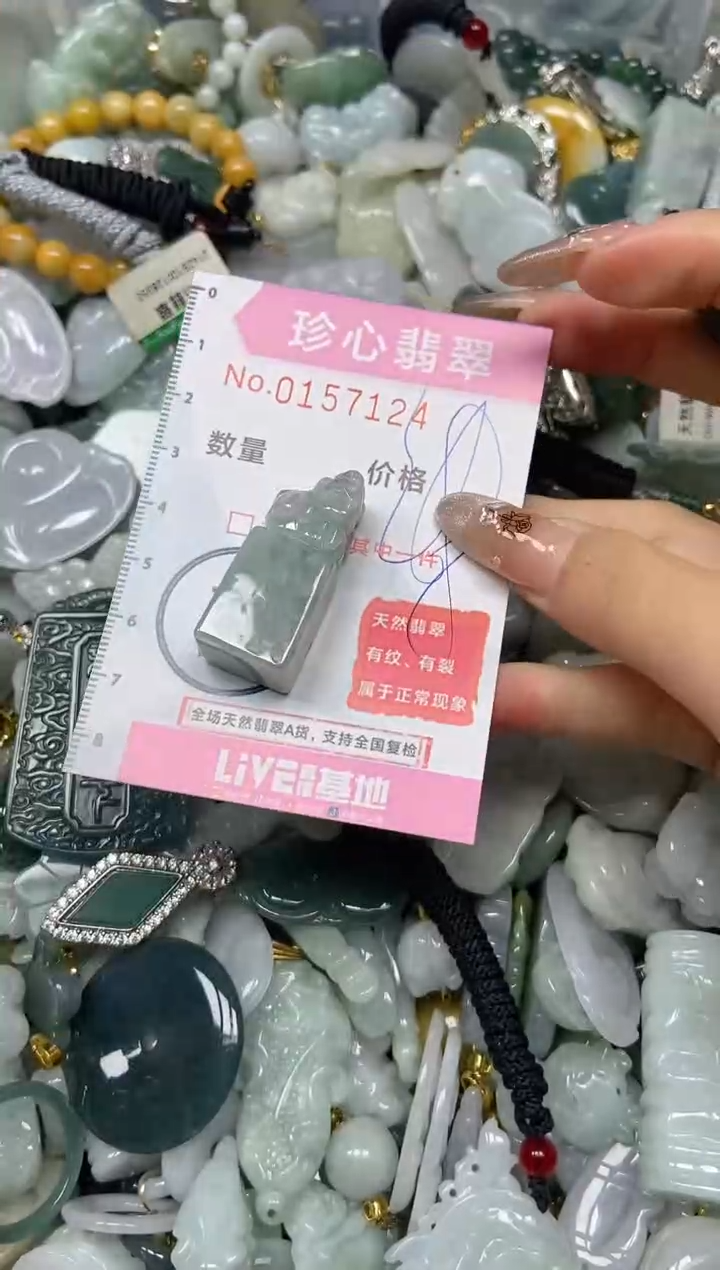 【闪购商品】翡翠颈饰未镶嵌闪购0157124