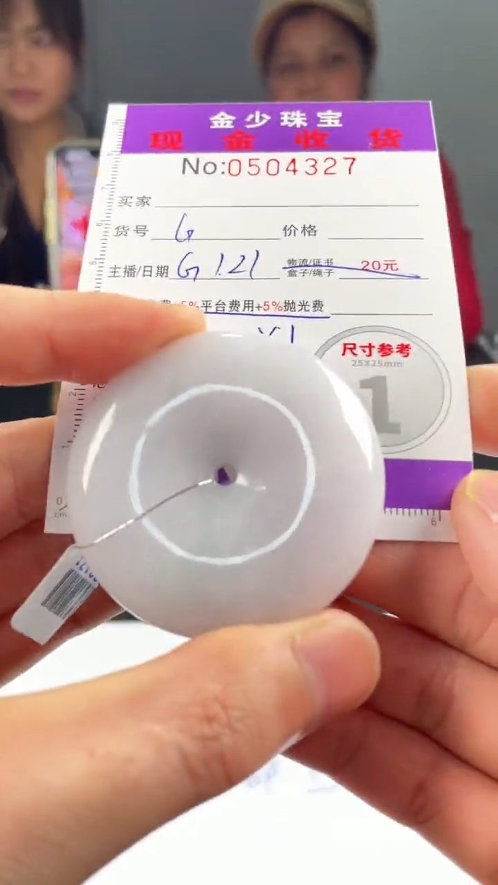 【闪购商品】定制翡翠未镶嵌毛货定制