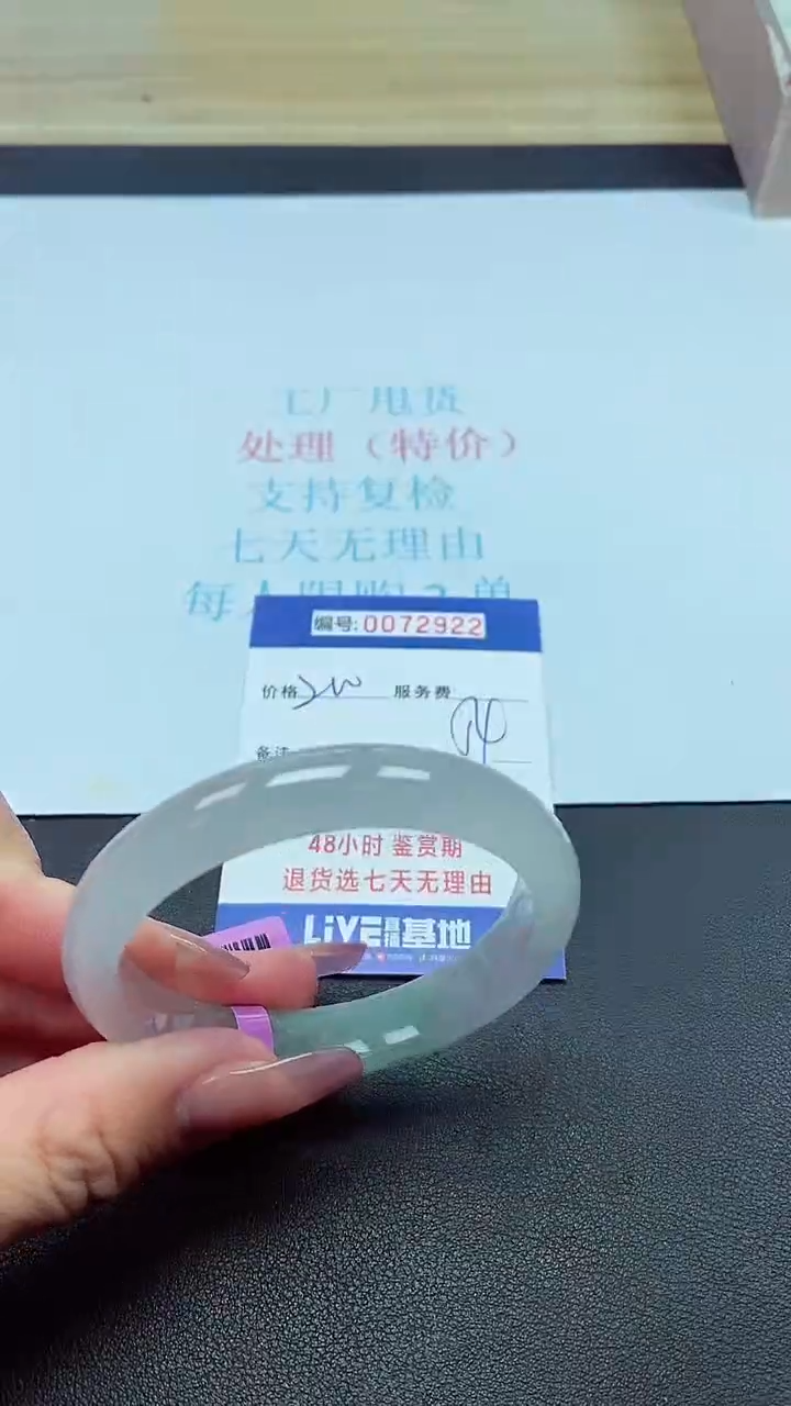  饰品以实物为准0072922