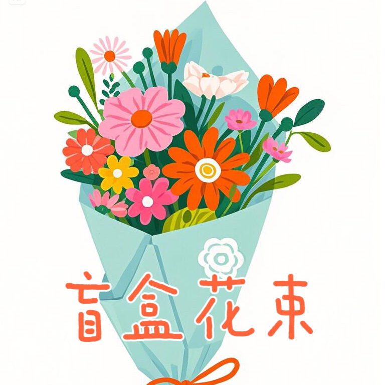 惊喜花遇 瓶插花（十只花）（曼塔玫瑰 康乃馨 多头玫瑰）