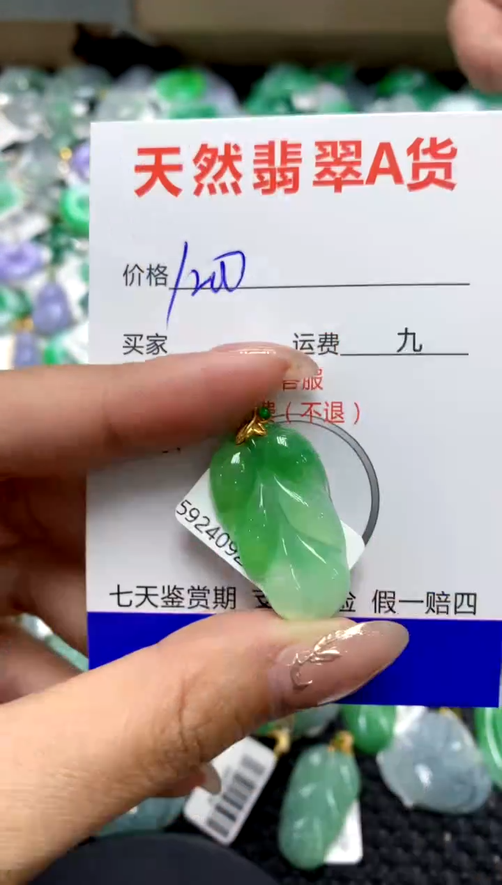 【闪购商品】翡翠颈饰18K金镶嵌1111111111111111