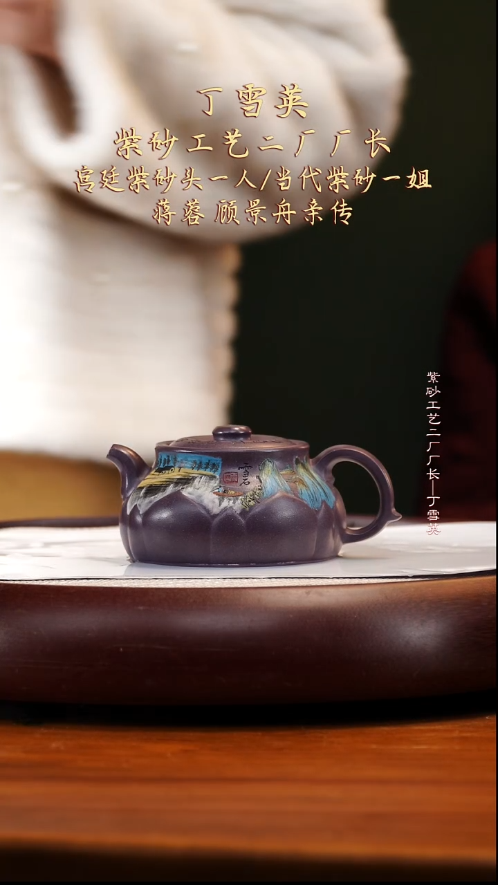 DXY37暮云砂莲花半月240cc