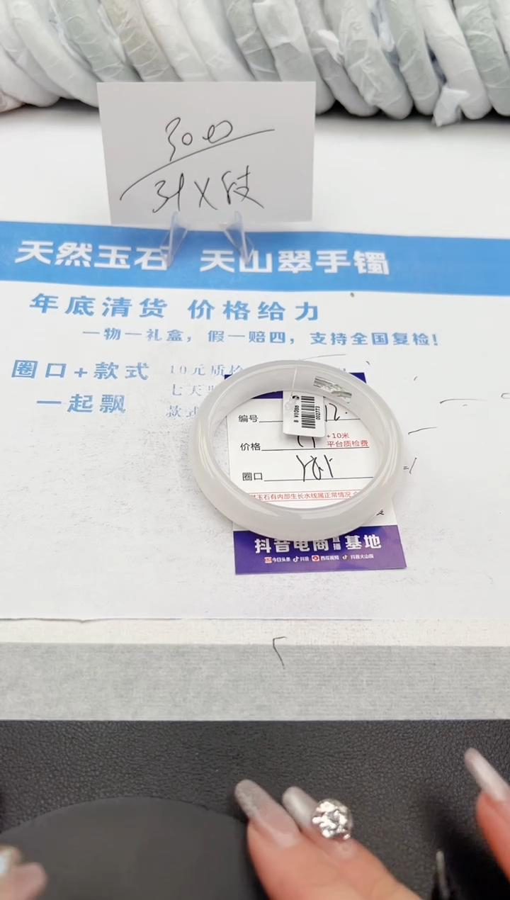 【闪购商品】石英质玉手镯未镶嵌z112-B