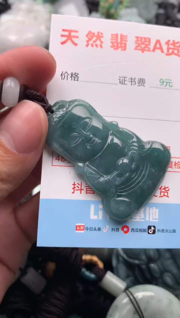 【闪购商品】翡翠吊坠(不含链)未镶嵌1
