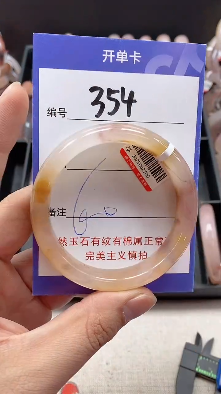 【闪购商品】石英质玉手镯未镶嵌354