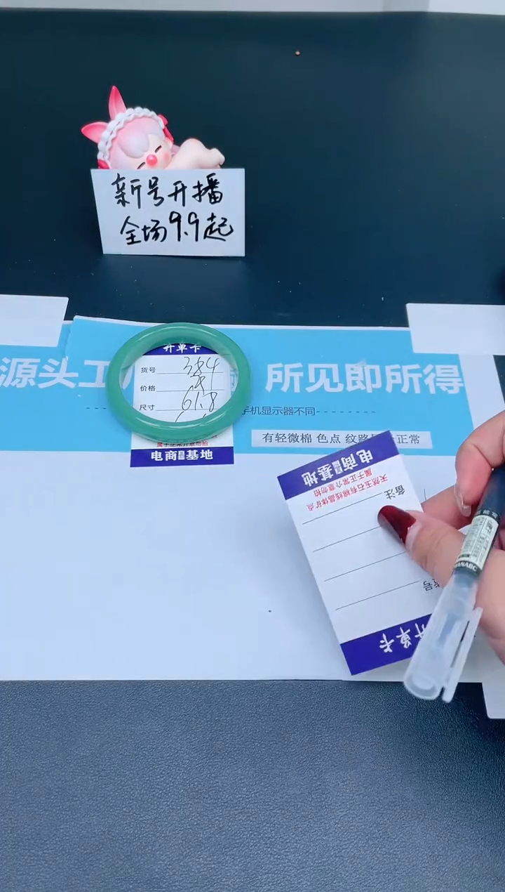 【闪购商品】石英质玉手镯未镶嵌384-61.8