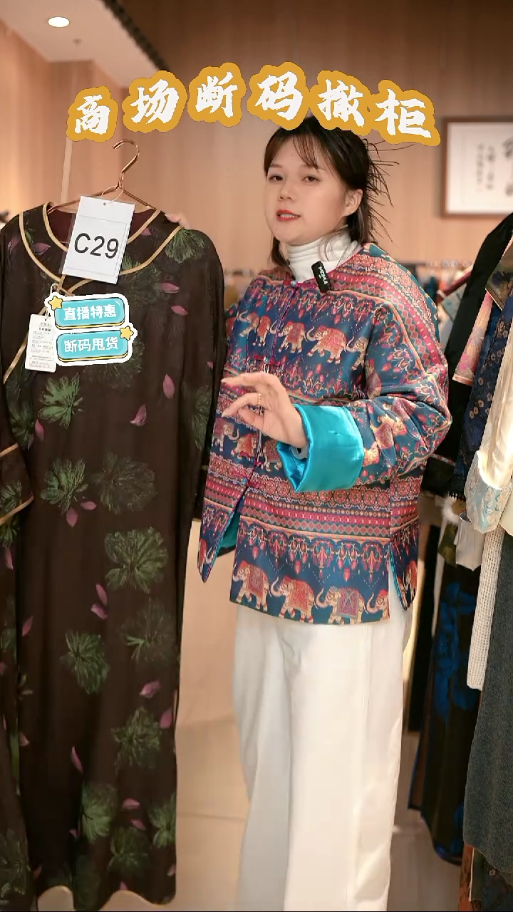 C29 XL码 新中式国风