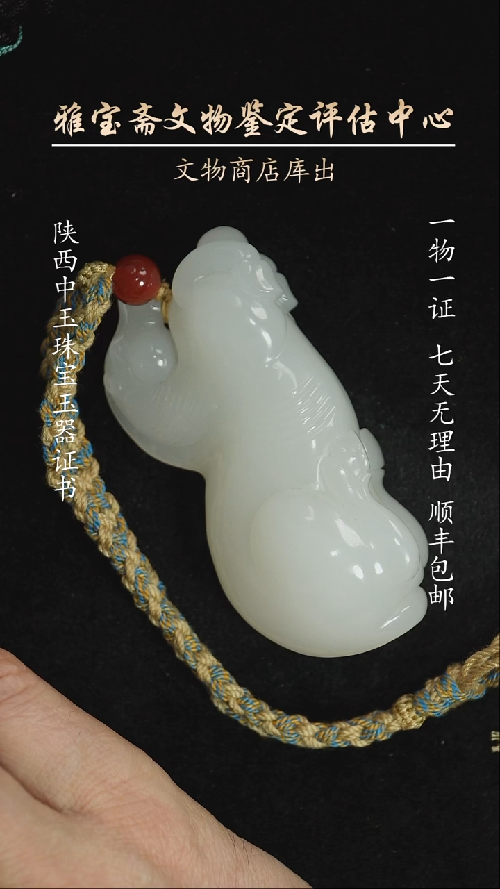 未镶嵌和田玉挂件56565648558