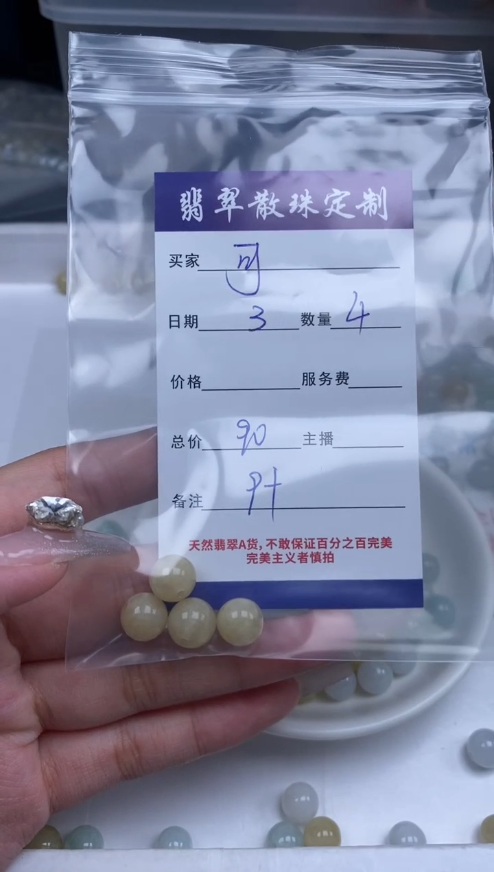 【闪购商品】翡翠颈饰未镶嵌贞城散珠批发DIY