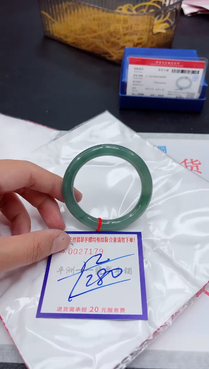 未镶嵌手镯翡翠1
