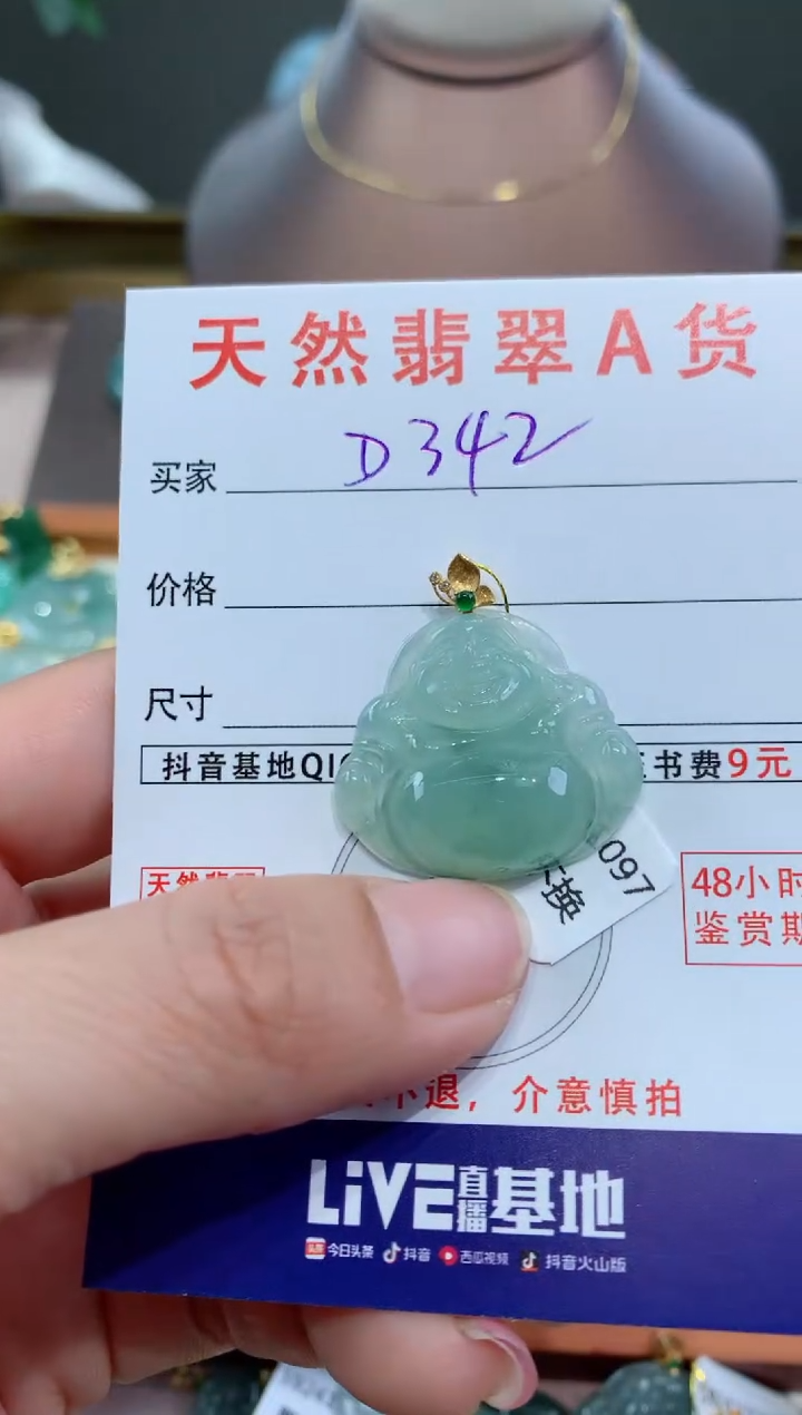 【闪购商品】翡翠颈饰18K金镶嵌天然缅甸a货翡翠