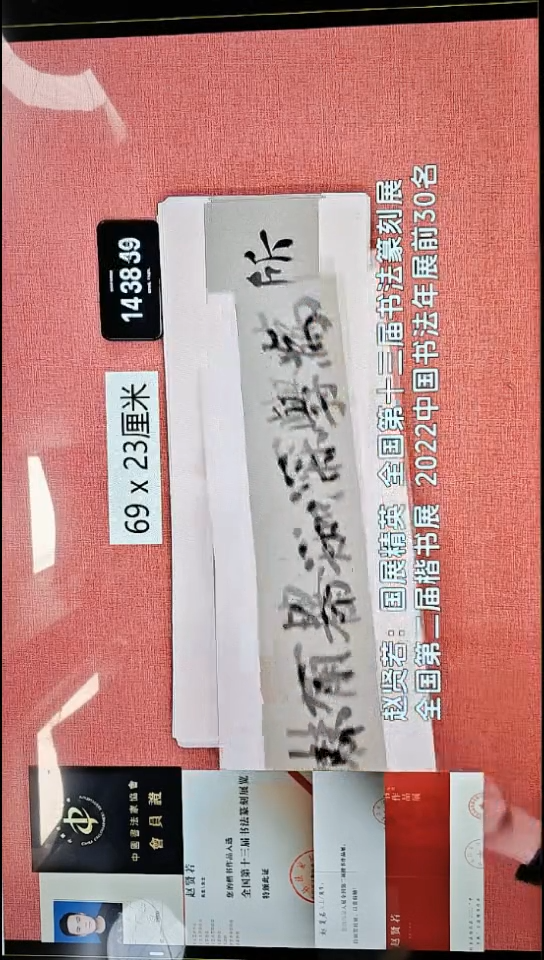 书法234    赵老师书法作品