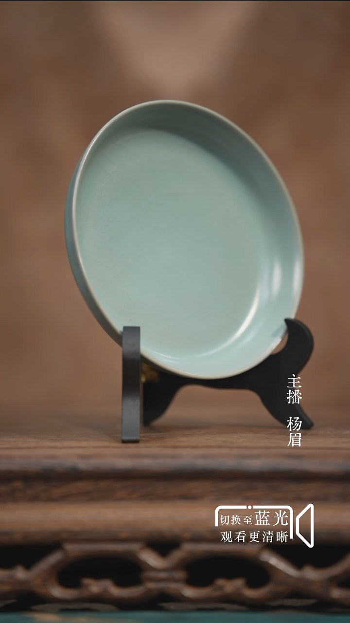 奉华碟-无底款-全品-眉-送支架