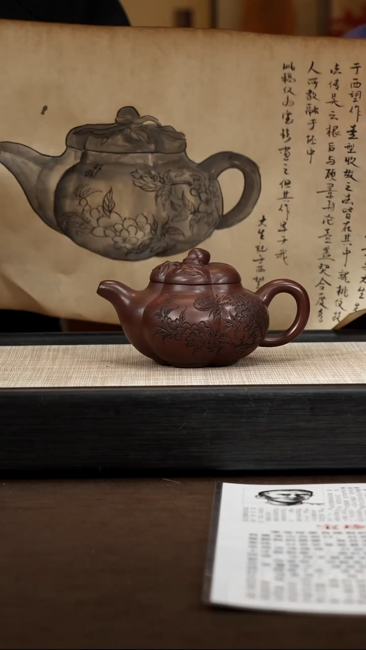 茶壶紫砂【P020】上合桃  255c  LJQ