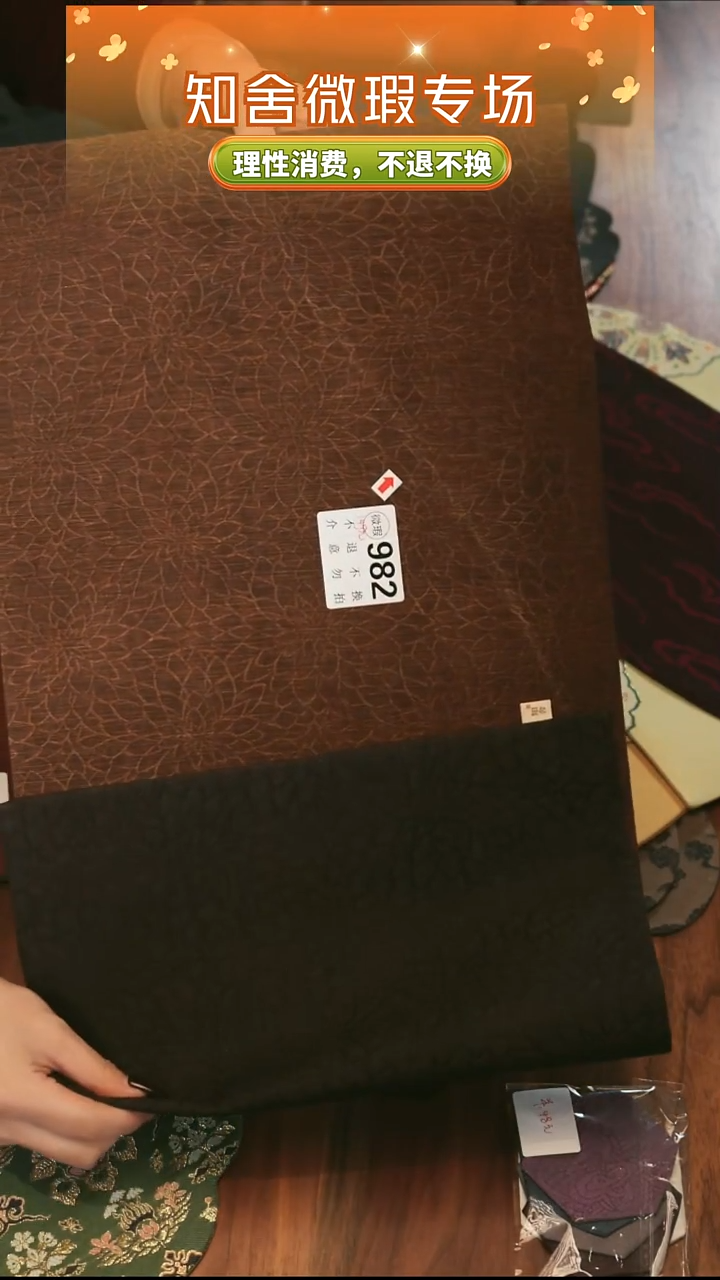 茶道零配··编号982