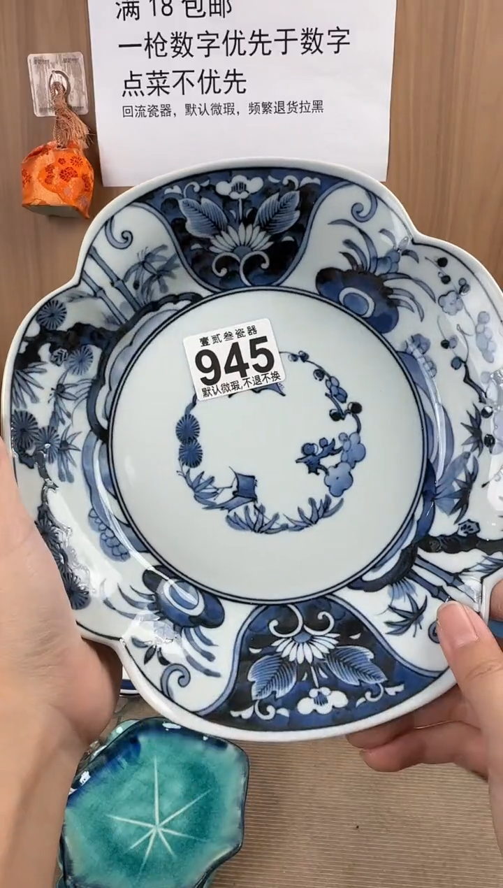 天**草瓷器瓷器瓷器瓷器