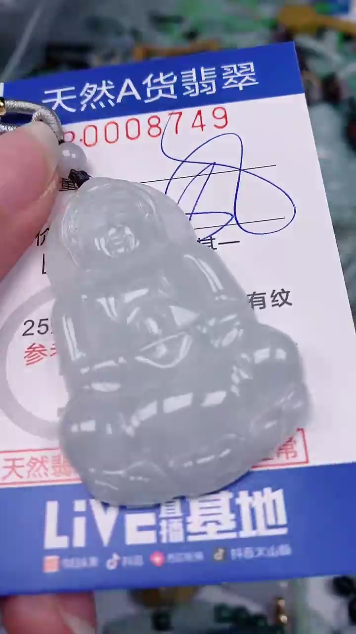 【闪购商品】翡翠颈饰未镶嵌00008749