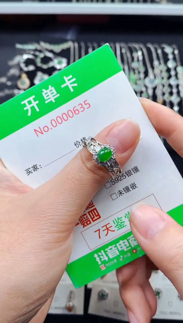 【闪购商品】翡翠戒指银S925镶嵌0635