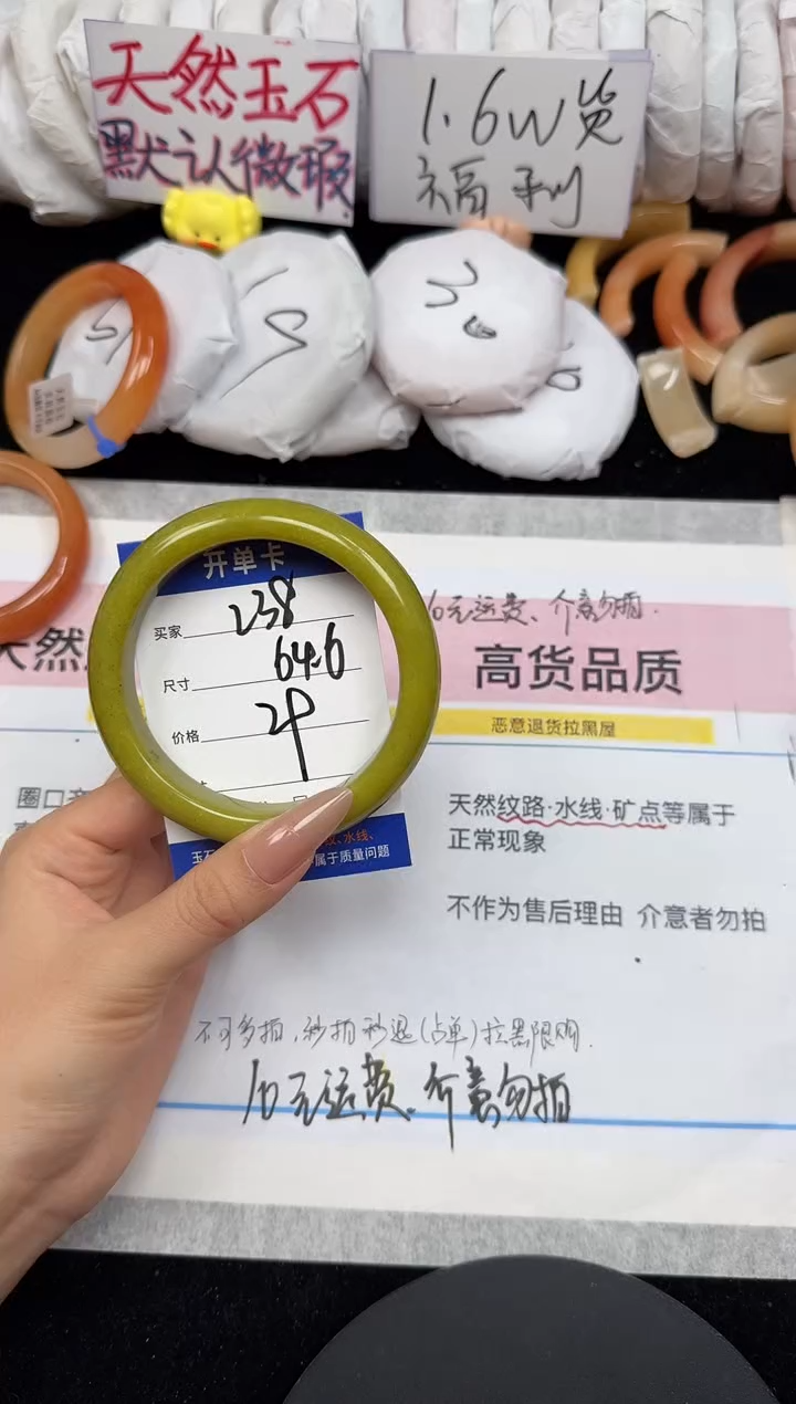 未镶嵌手镯石英质玉238/64.6