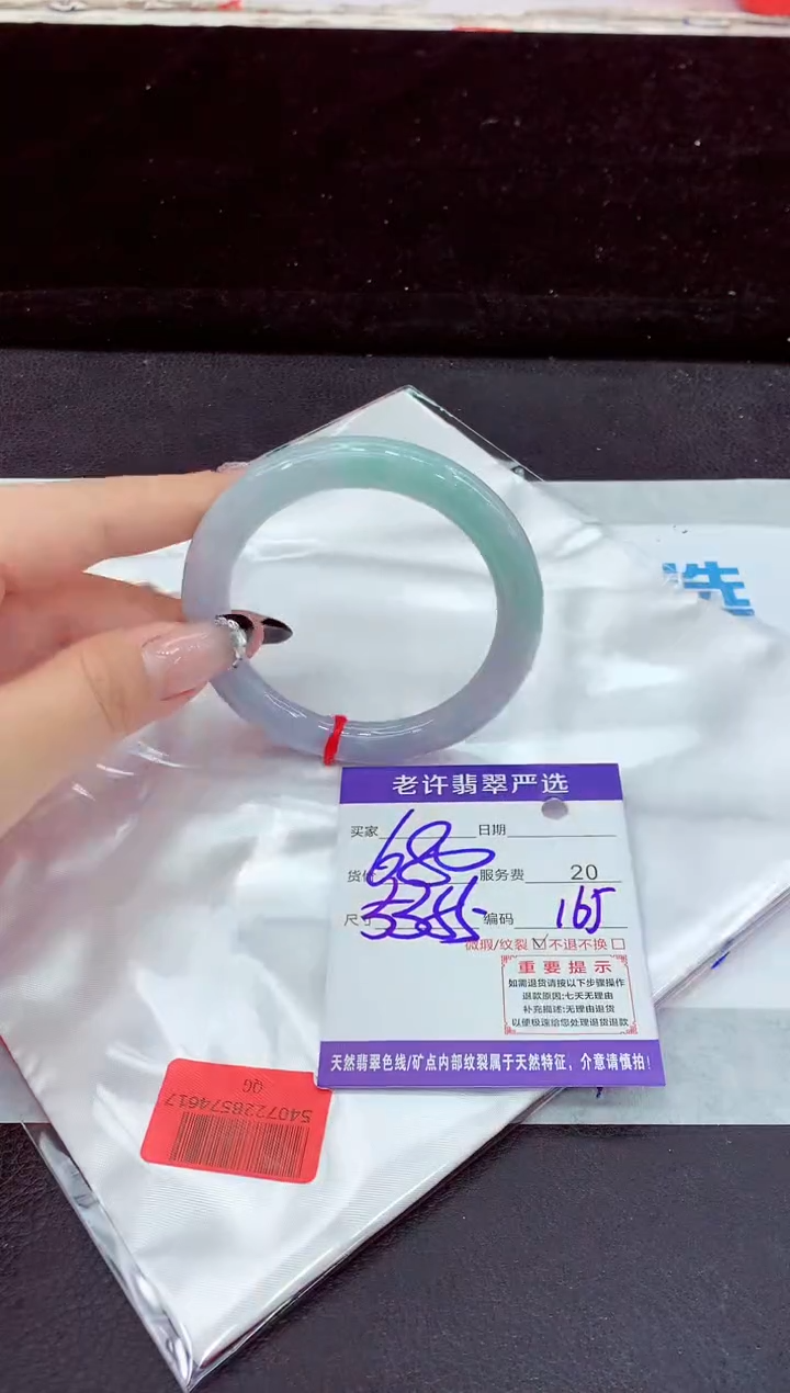 未镶嵌手镯翡翠11