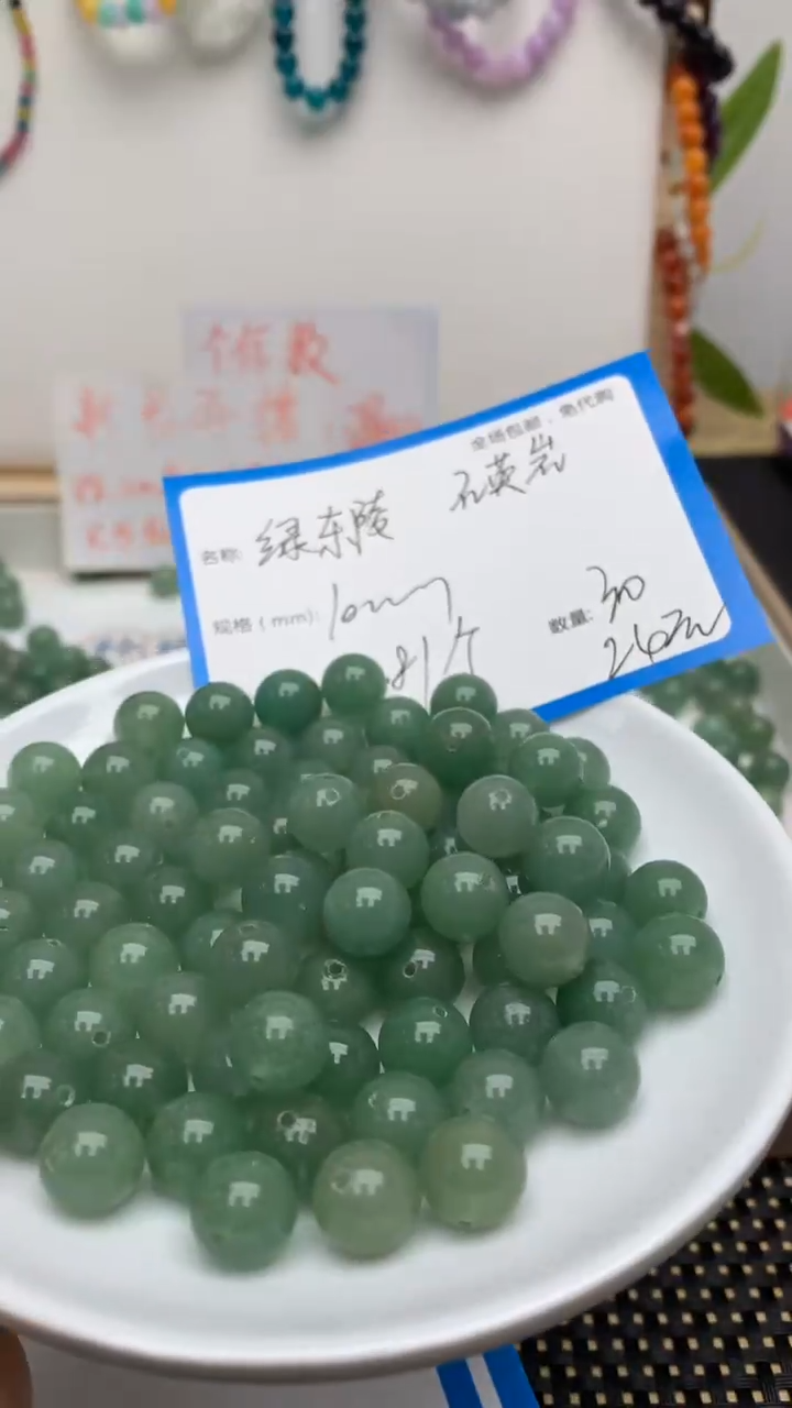 【闪购商品】玛瑙/玉髓散珠未镶嵌绿东陵10/30颗